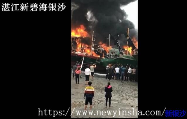 突发！湛江徐闻“外罗港”渔船突发大火，5艘渔船被烧毁暂无人员伤亡
