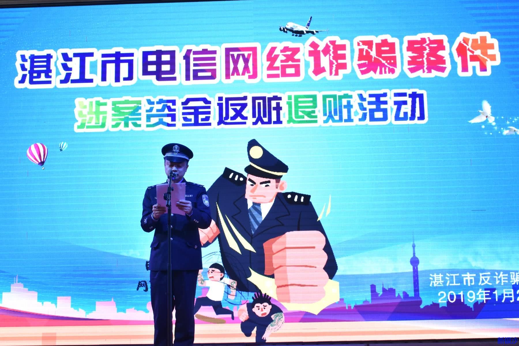 电信网络诈骗太可怕，要擦亮眼防受骗,惊！返赃金额竟达428万