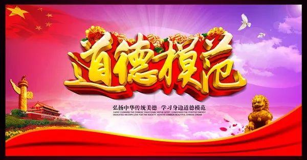 吴川正能量，湛江市第一届道德模范出炉，吴川一名干部入选