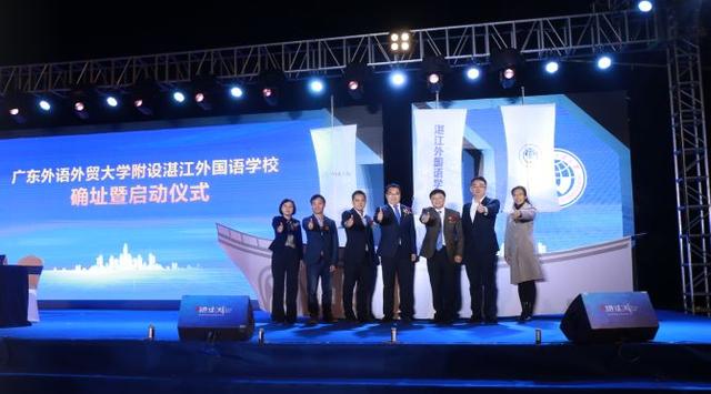 广外附设湛江外国语学校落户遂溪
