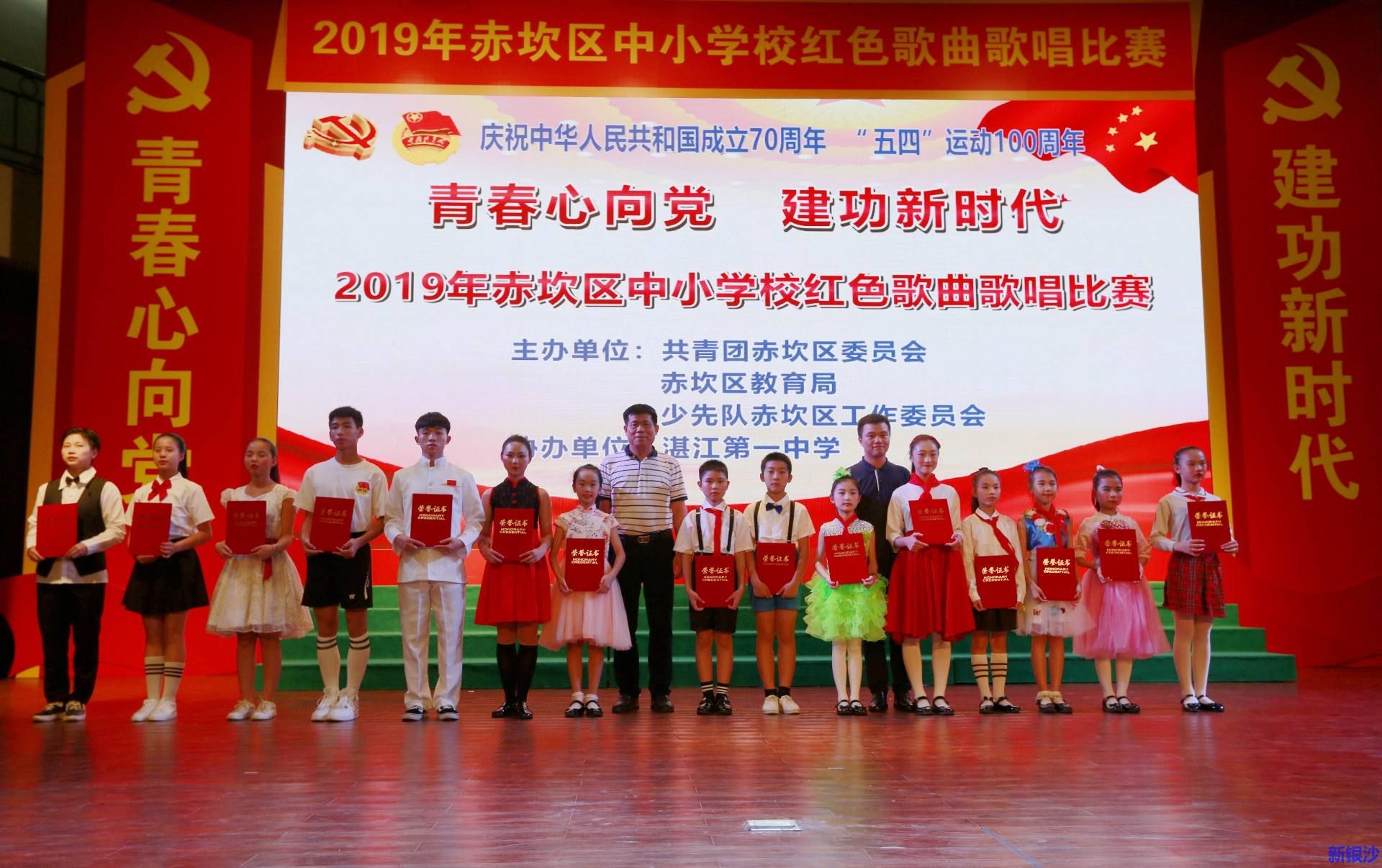 赤坎举办“青春心向党 建功新时代”中小学校红色歌曲歌唱比赛