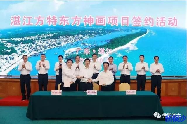 微影资本被投企业——华强方特打造的“方特东方神画”将落户湛江