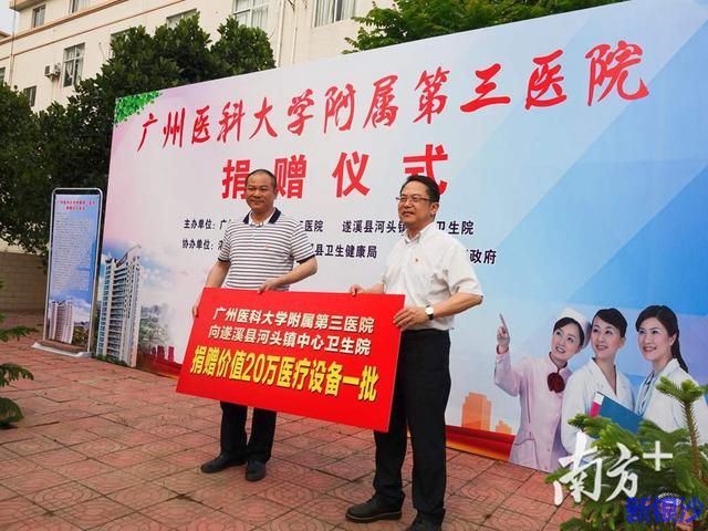 这段情缘跨越千里延续50年！广州一医院在湛江建医德教育基地