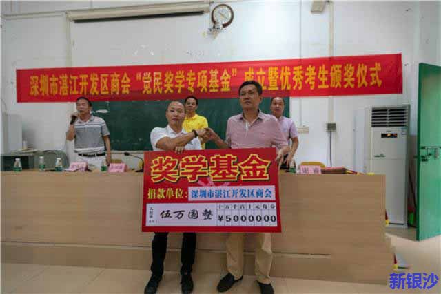 觉民中学16学子喜领5万元奖学金