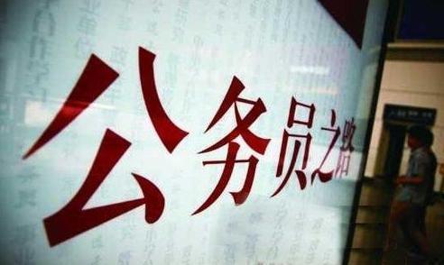 25157人报名考湛江市公务员，创历史新高