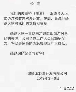 通过验收了！廉江谢鞋山的玻璃栈道今日正式对外开放！