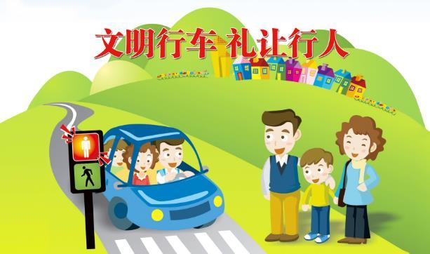 广东省第二个“文明礼让日”，湛江宣传礼让斑马线