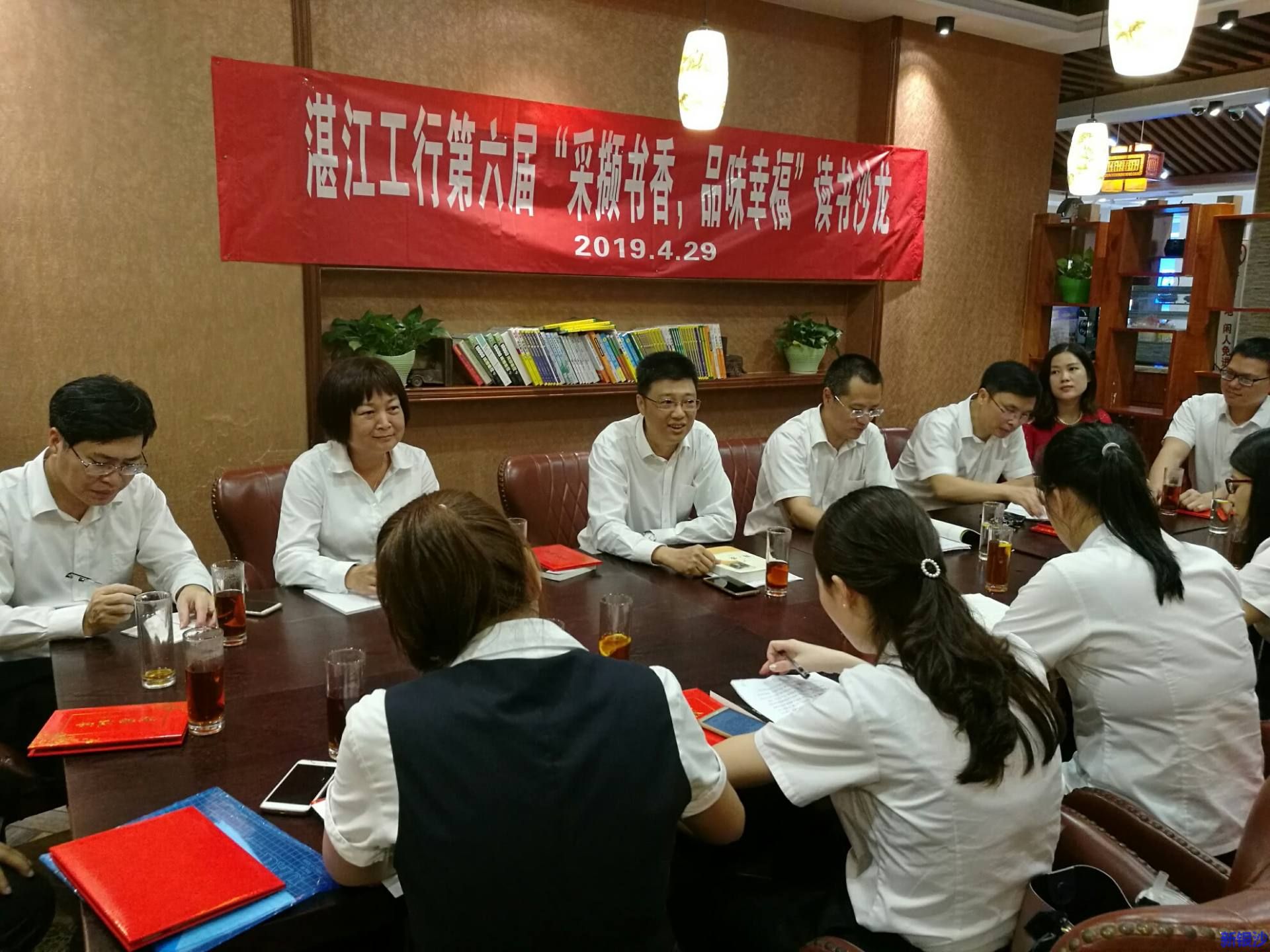 湛江工行开展“采撷书香，品味幸福”读书沙龙活动助力创文