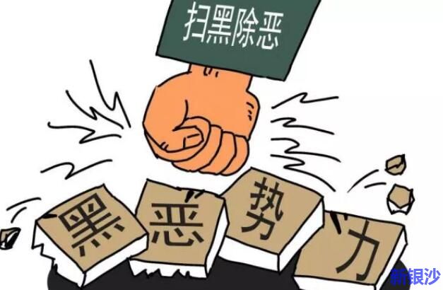 遂溪开展“防范非法集资、严惩黑恶犯罪”主题宣传活动