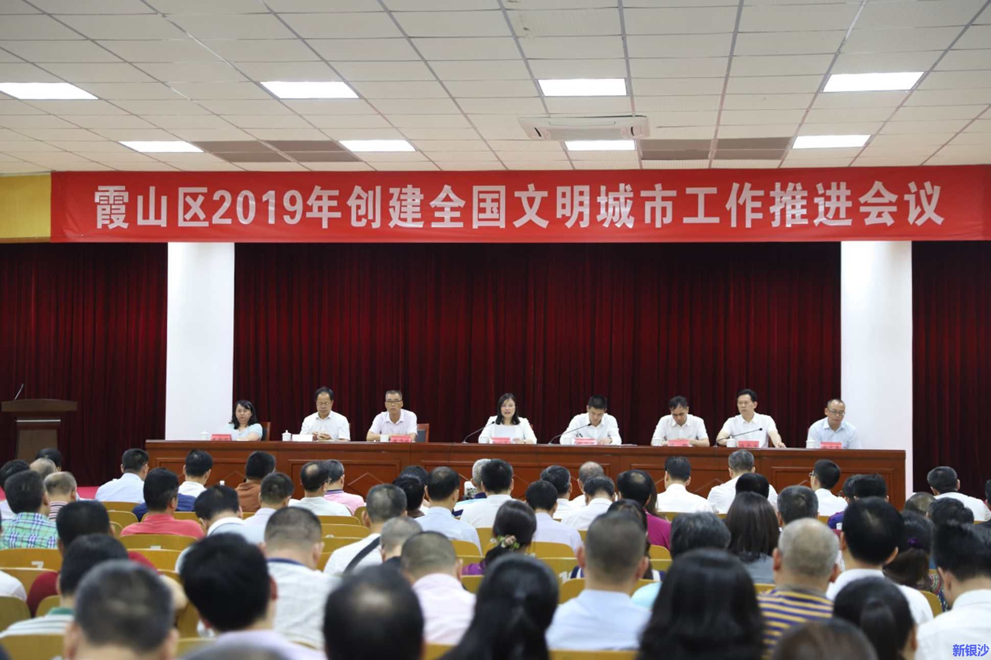 霞山区2019年创文工作第二次推进会召开