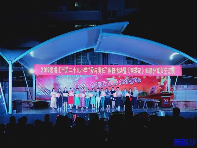 湛江市第二十九小学第五届“露一手”文化艺术节侧记