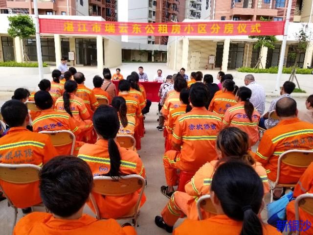 湛江：67户环卫工人拿到公租房入住“金钥匙”