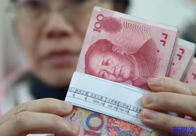 提醒!六七月份你的工资会有这些变化 提醒!六七月份你的工资会有这些变化