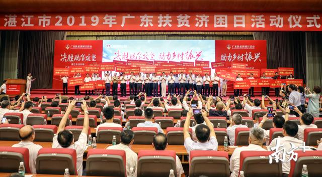 2019年“广东扶贫济困日”活动，湛江共募集善款逾1.68亿元