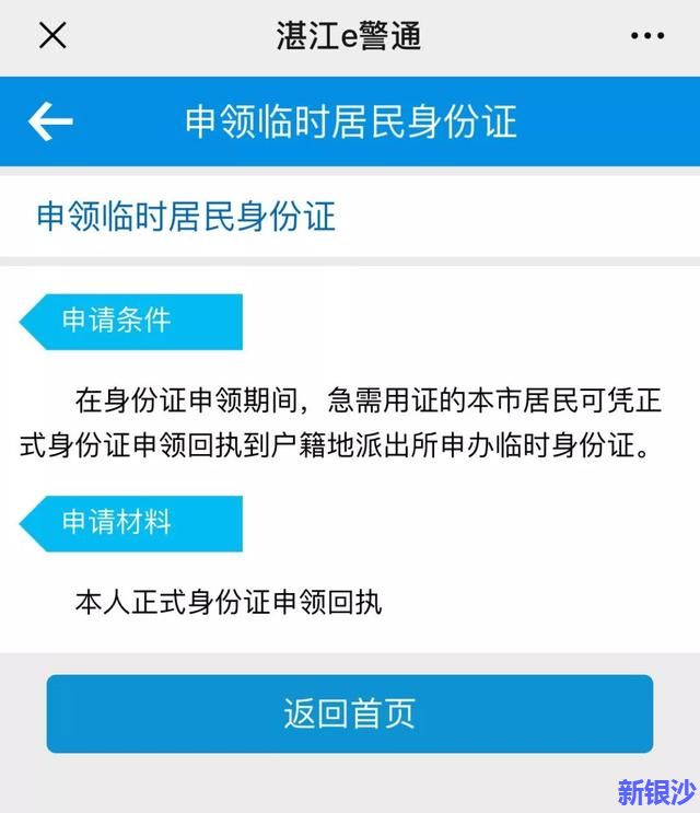 语音导航正式上线！网上办理更方便！