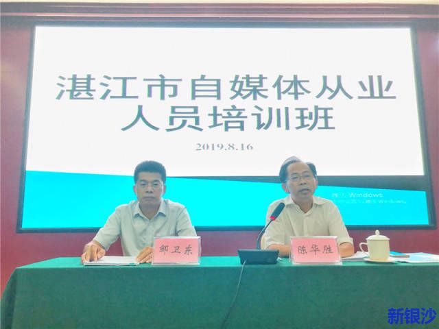 我市举办首期自媒体从业人员培训班