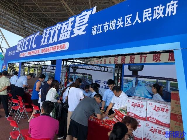 “湛江ETC惠民狂欢节”震撼来袭！