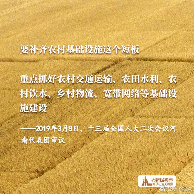 习近平总书记的“三农”寄语