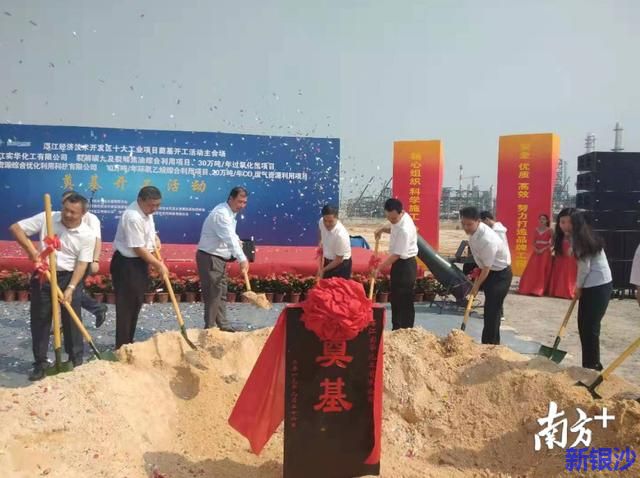 湛江经开区打响新一轮建设大会战 总投资约30亿元 十大工业项目集体开工
