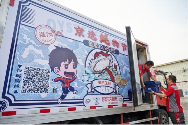 90后湛江“蚝二代”要靠双十一造爆款,物流小哥不仅送货还带货