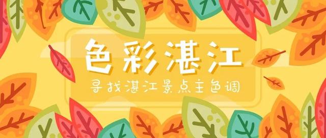 桥的另一边，深藏着一个湛江秋冬爆款“温泉村”