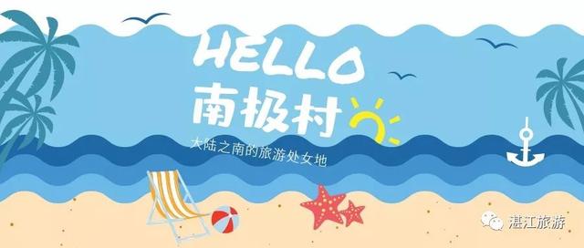 桥的另一边，深藏着一个湛江秋冬爆款“温泉村”