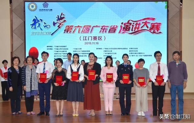 第六届广东省演讲大赛（江门赛区复赛），赤坎朗协荣获优秀组织奖