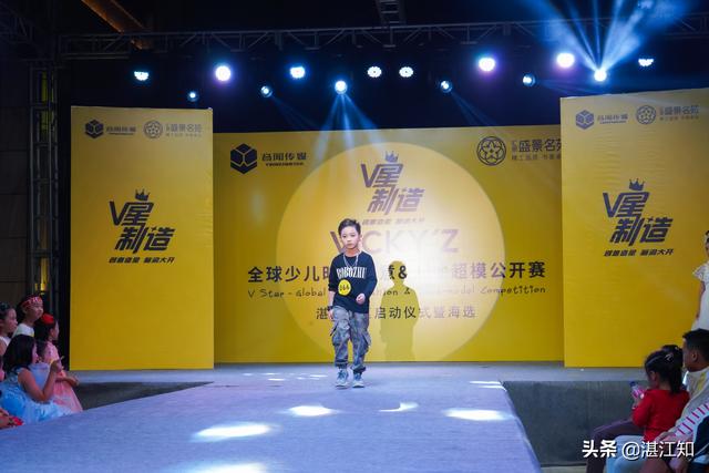 2019V星制造湛江赛区启动仪式暨海选活动，为终极梦想而追逐