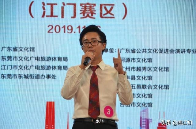 第六届广东省演讲大赛（江门赛区复赛），赤坎朗协荣获优秀组织奖