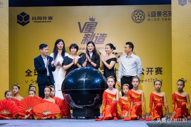 2019V星制造湛江赛区启动仪式暨海选活动，为终极梦想而追逐