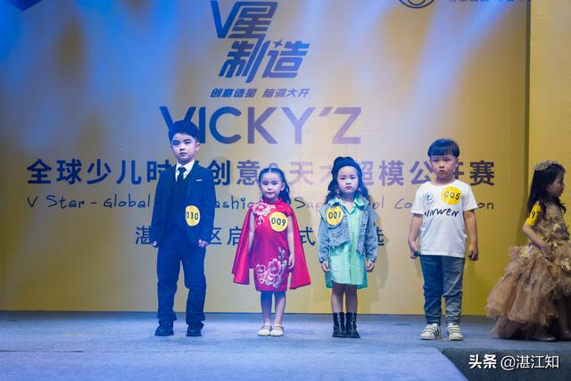 2019V星制造湛江赛区启动仪式暨海选活动，为终极梦想而追逐