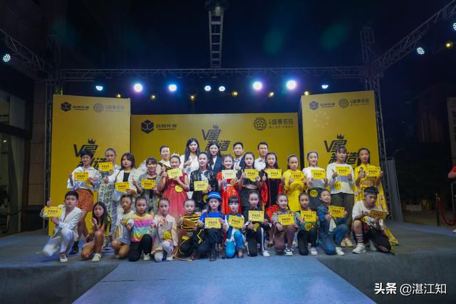 2019V星制造湛江赛区启动仪式暨海选活动，为终极梦想而追逐