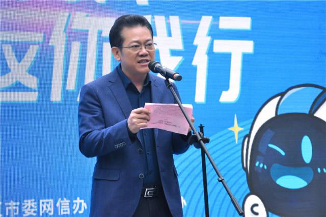 2019湛江市“争做中国好网民”进社区系列活动正式启动