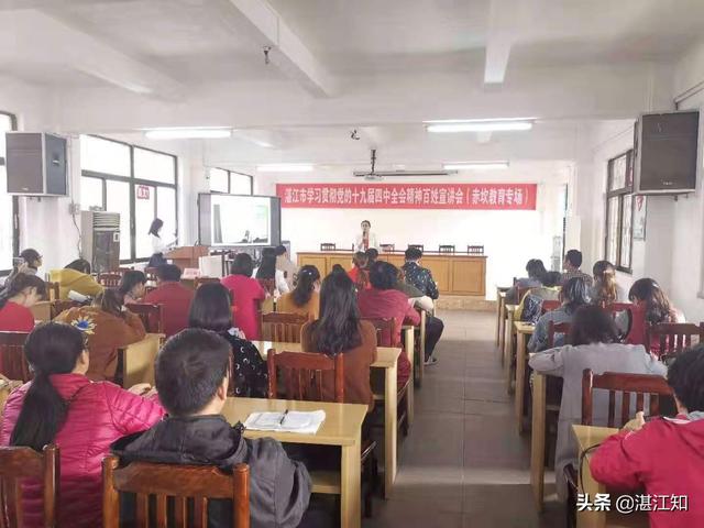 湛江市系列主题百姓巡回宣讲（赤坎教育专场）传递了社会正能量