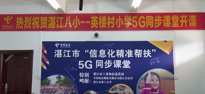 5G课堂：促进教育资源共享，让知识触手可及