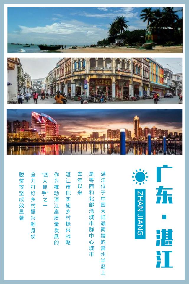 互联网下乡，它们上线！湛江的扶贫之路不一般！ | 脱贫在“e”线
