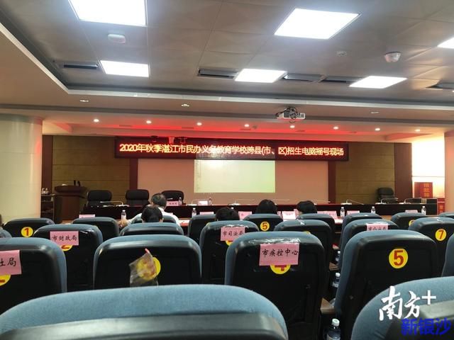 湛江首次！23所民办学校通过电脑摇号跨区招生