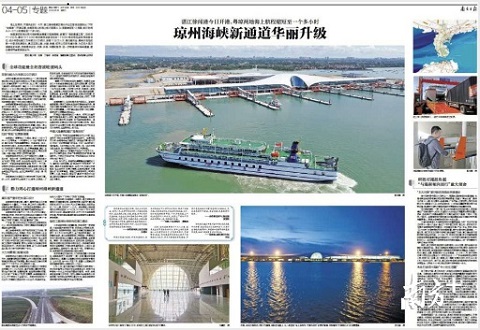 湛江徐闻港开港，粤琼两地海上航程缩短至一个多小时