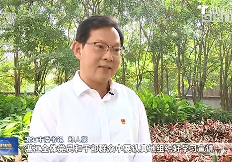 贯彻新发展理念 推动高质量发展 努力走出一条具有湛江特色的改革发展之路