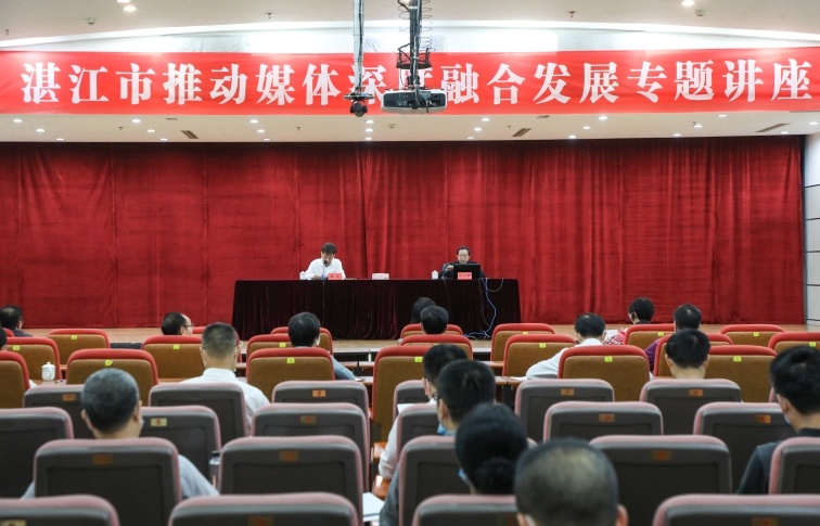 媒体深度融合怎么做？范以锦湛江作专题讲座解惑答疑