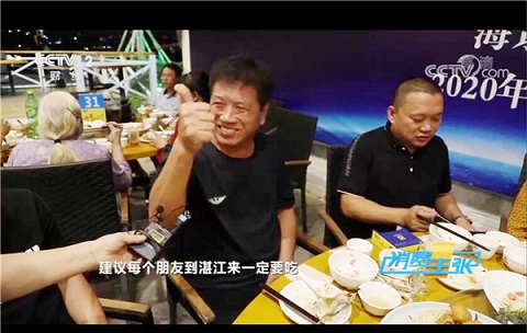 央视吆喝：“全国沿海都产蚝 最出名的是湛江”