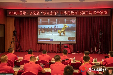 我市历史上首次举办网上舞狮赛 湛江狮队荣获两冠一亚