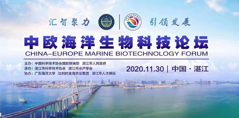 【论坛】从靠海吃海到科技兴海！这场海洋国际论坛纵论“蓝色”发展