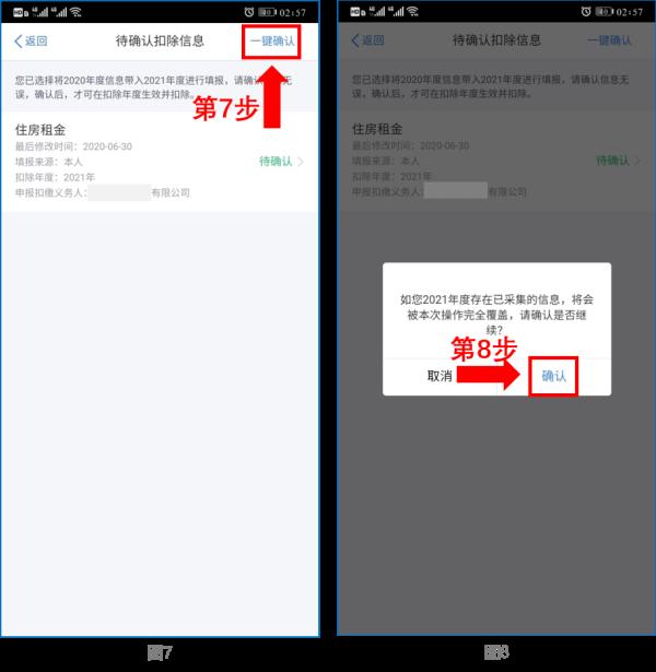 事关你的收入！这件事12月31日前需要完成