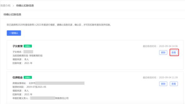 事关你的收入！这件事12月31日前需要完成