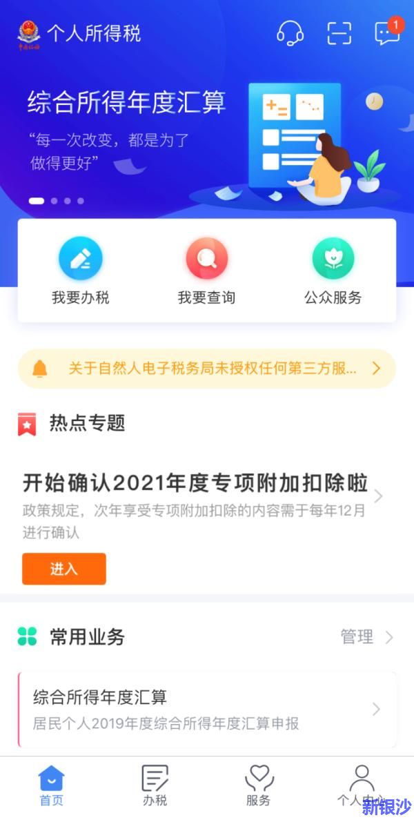 湛江人注意！这件事12月31日前需完成！