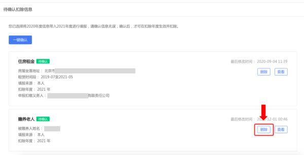 事关你的收入！这件事12月31日前需要完成