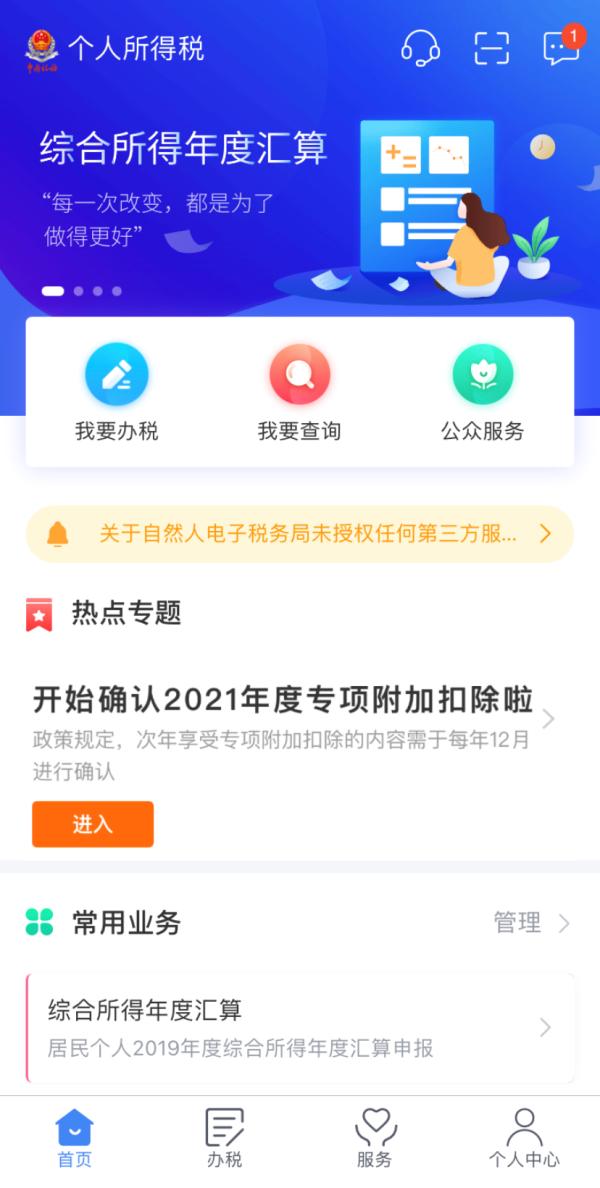 事关你的收入！这件事12月31日前需要完成