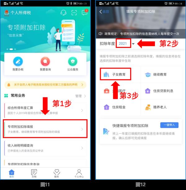 事关你的收入！这件事12月31日前需要完成