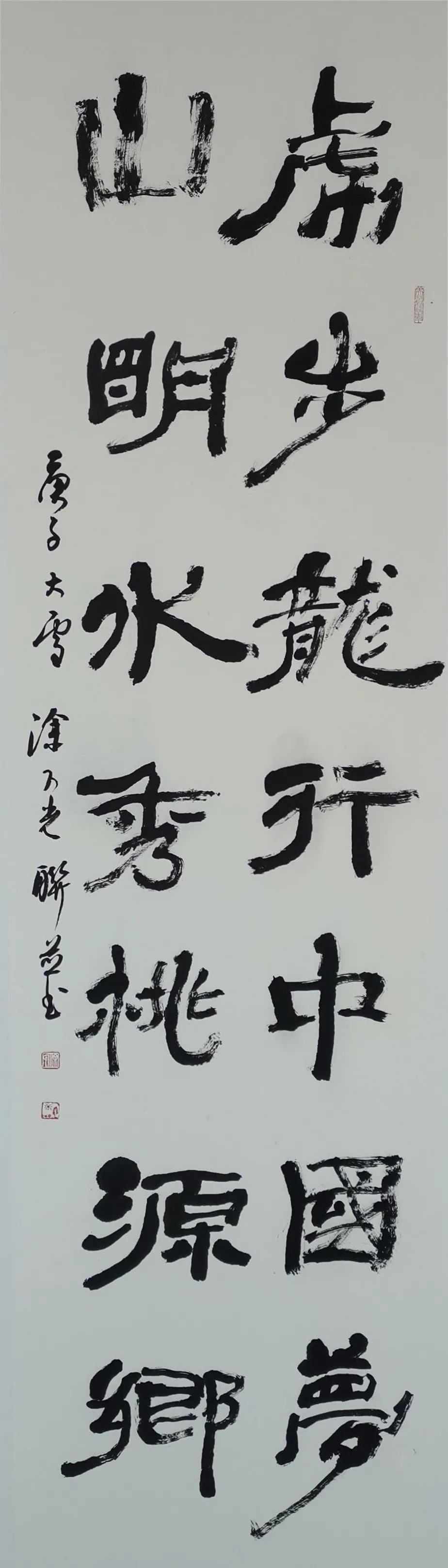 我们的小康生活——2020湛江美术作品展暨湛江市第二届农民书法作品展